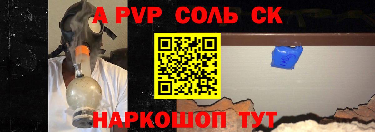 Alpha-PVP Соль  Вход с VPN  Alpha-PVP VHQ  A-PVP кристаллы  Нижний Тагил 