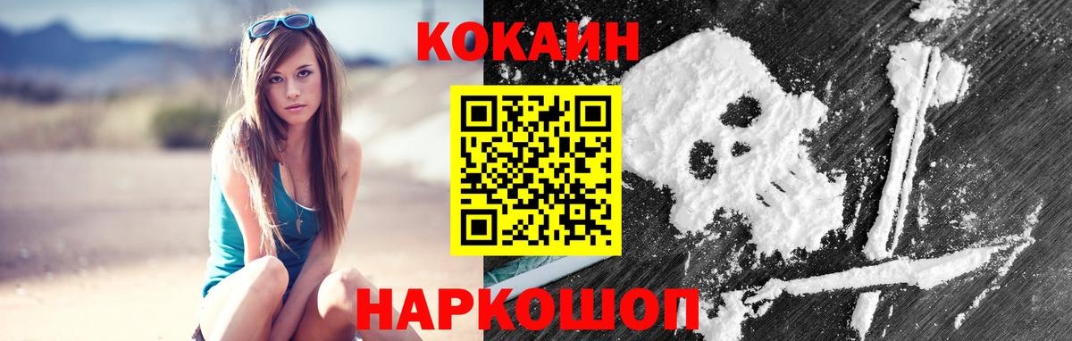 Нижний Тагил  Cocaine  Вход с VPN  COCAIN Эквадор 