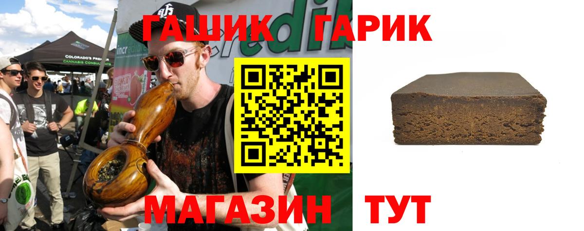 ГАШИШ гарик Нижний Тагил