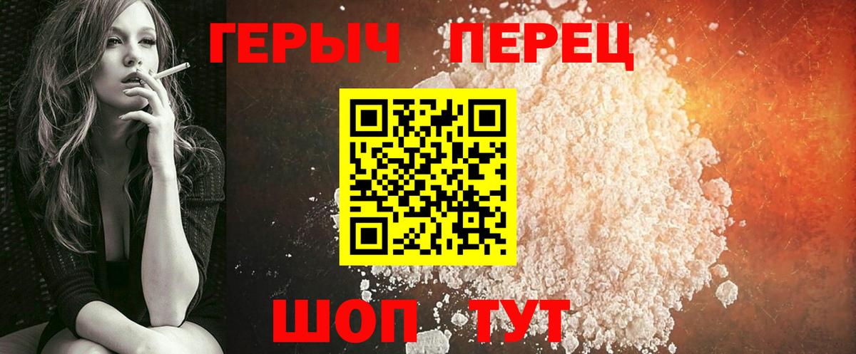 Героин Афган Нижний Тагил