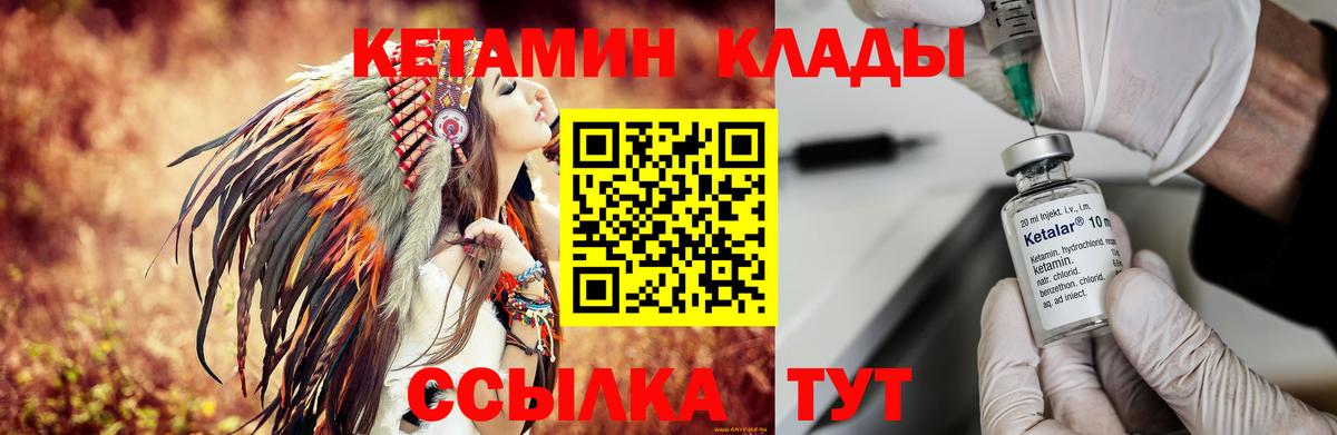 Нижний Тагил  Кетамин VHQ  Кетамин ketamine  Вход с VPN 