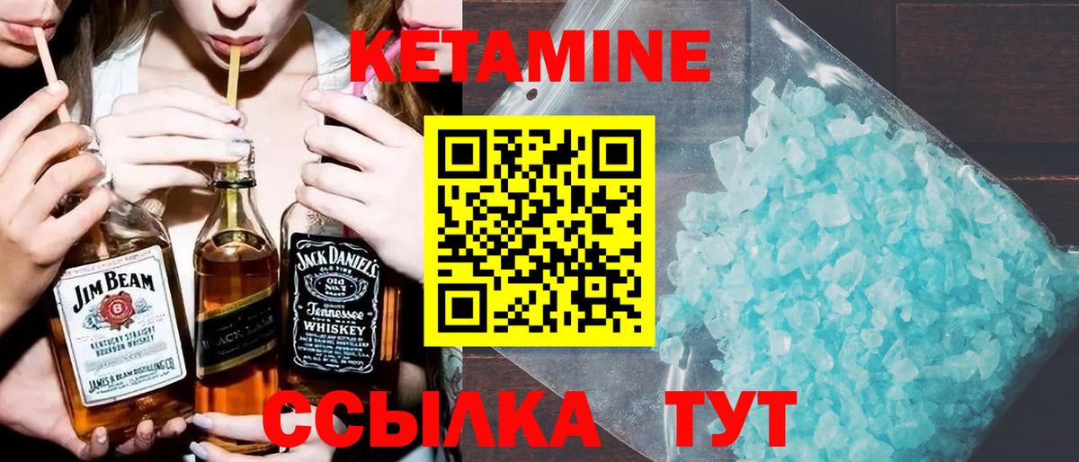 КЕТАМИН VHQ Нижний Тагил