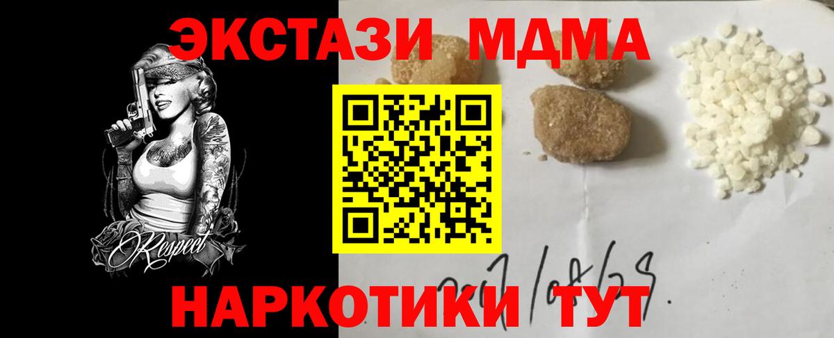 Нижний Тагил  MDMA  МДМА crystal  Вход с VPN  МДМА VHQ 