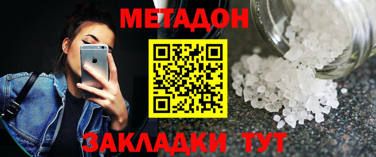 Нижний Тагил  Метадон methadone  Вход с VPN 