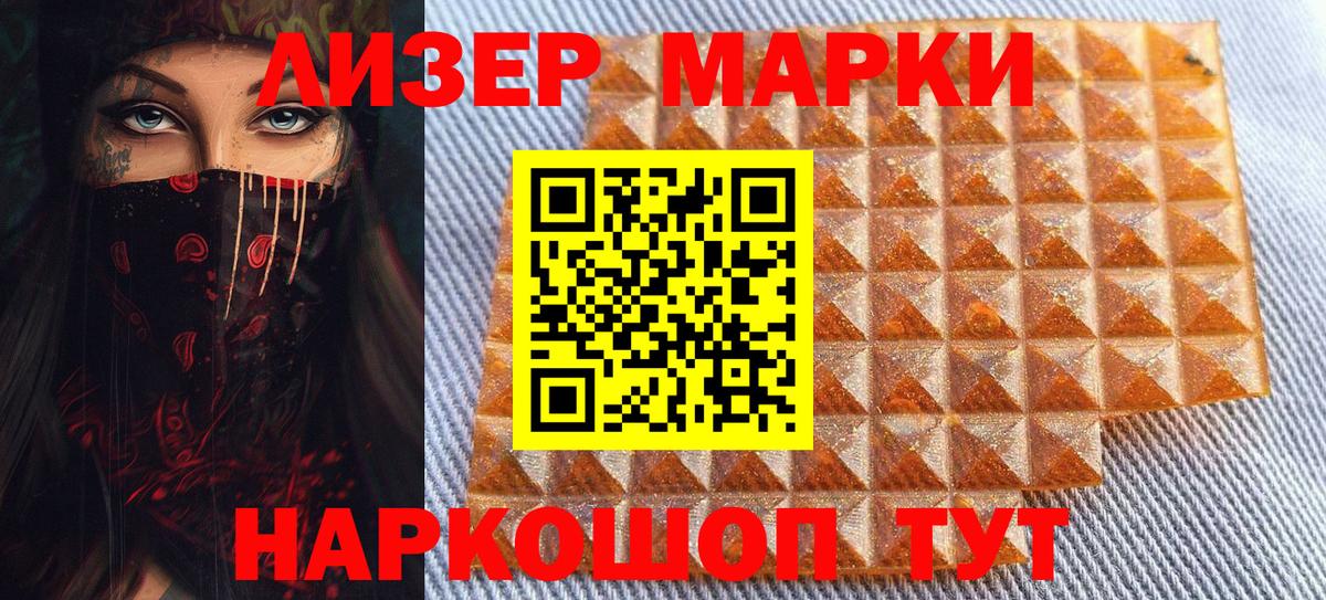 Марки 25I-NBOMe 1,5мг Нижний Тагил