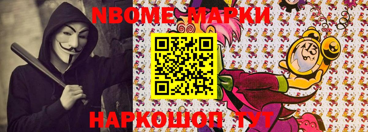Нижний Тагил  Марки 25I-NBOMe 1,5мг  Марки 25I-NBOMe 1,5мг  Вход с VPN 