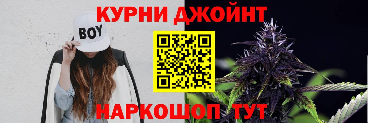 Шишки марихуана LSD WEED  Вход с VPN  Каннабис индика  Нижний Тагил  Канабис VHQ 